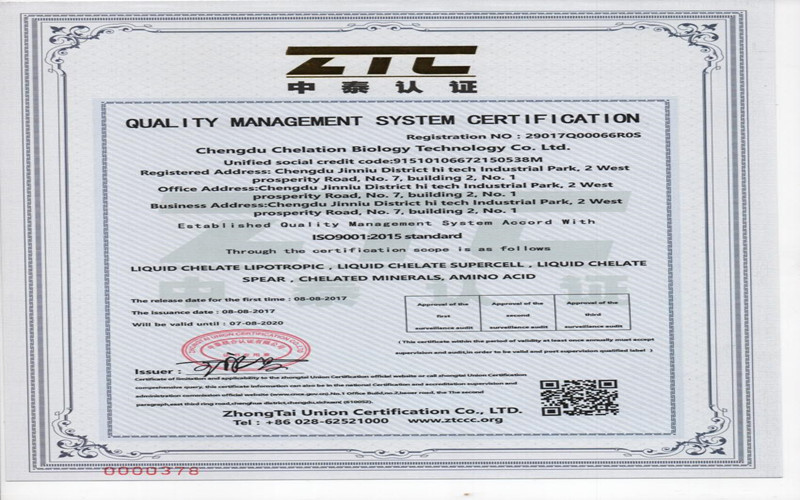 Chengdu Chelation Biology Technology Co., Ltd. Certifications