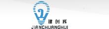 China Shenzhen Jianchuanghui  Optoelectronics Co., Limited logo