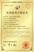 Shen Fa Eng. Co., Ltd. (Guangzhou) Certifications