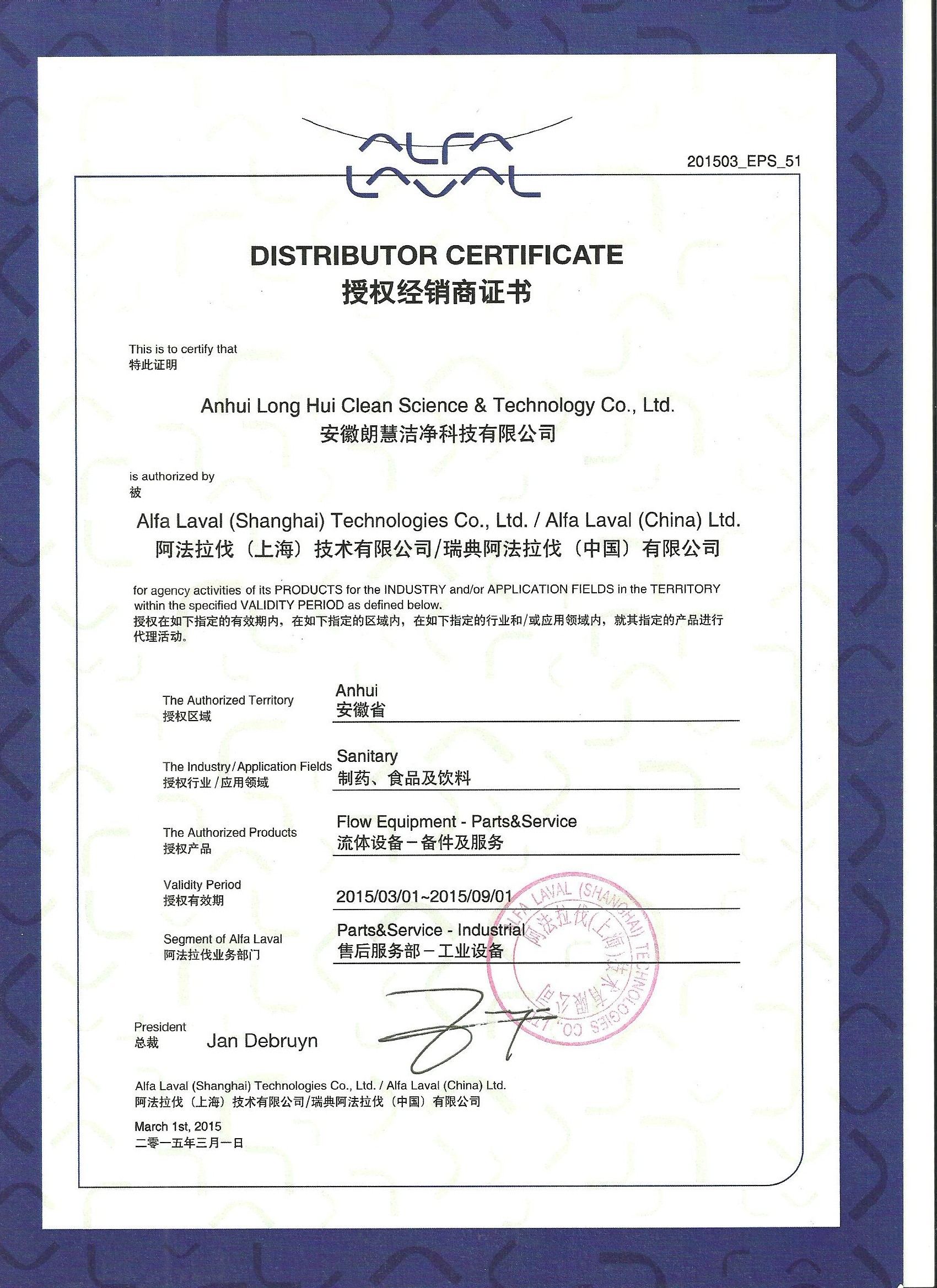 CHINA TOP GRADE PACKAGING Technology Co,.LTD Certifications