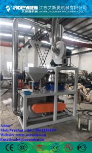 Wholesale PVC Pulverizer mill machine/hdpe regrind / pvc regrind / pvc scrap regrind machine with factory price from china suppliers