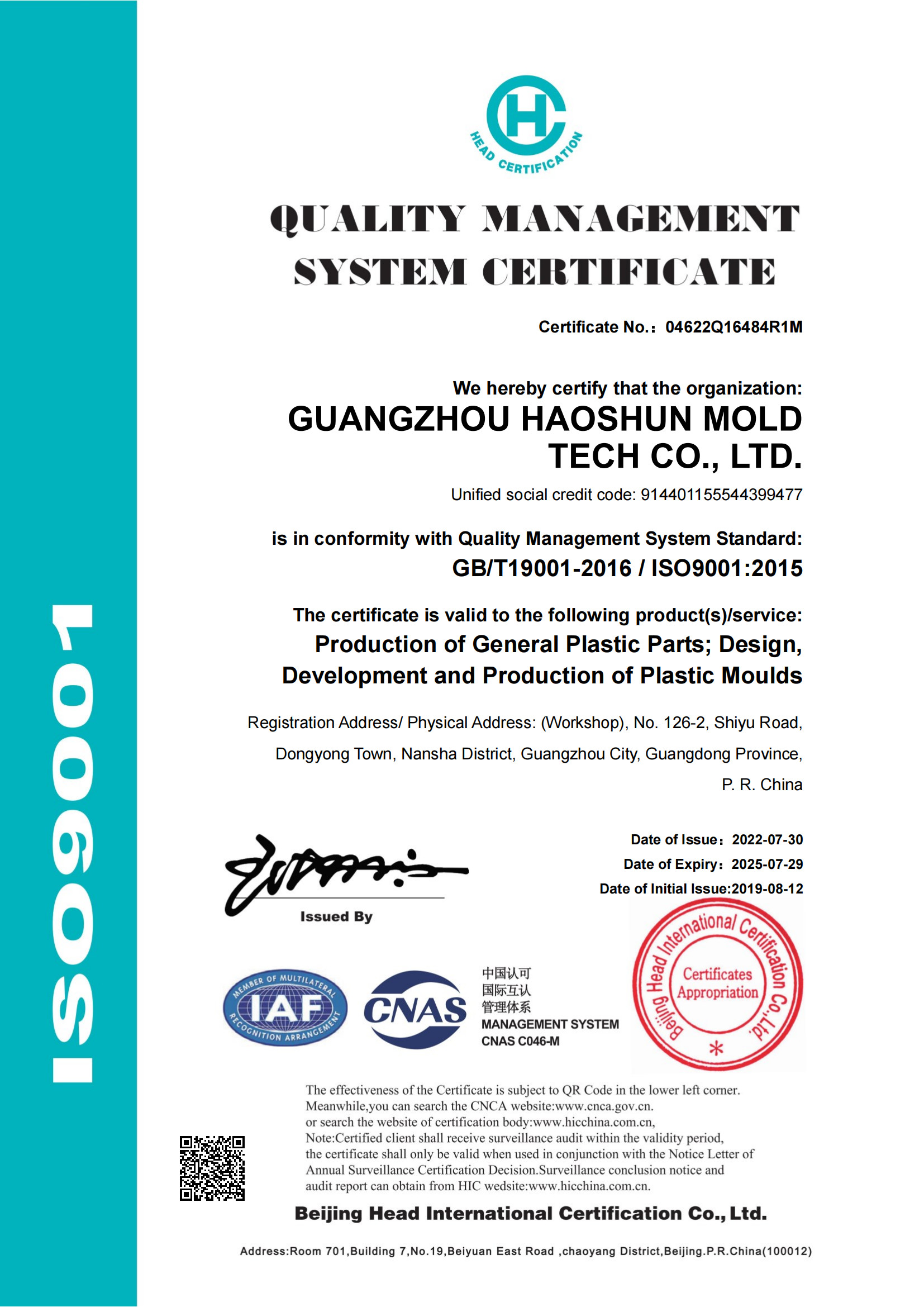 Guangzhou Haoshun Mold Tech Co., Ltd. Certifications