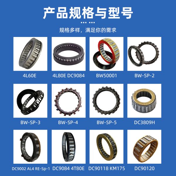 Automatic transmission sprag clutch DC90118 KM175 A4BF3 45783-36061