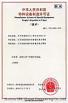 Suzhou orl power engineering co ., ltd Certifications
