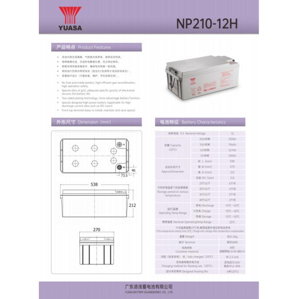 NP210-12H Valve Regulated Lead Acid Vrla Batteries Deep Cycle Gel Power Station Marine Sweeper 12v 210ah Battery
