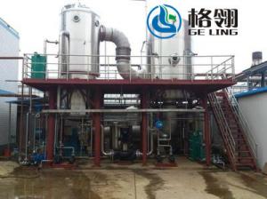 Wholesale Multiple Effect MVR Evaporator Energy Saving Industrial Mechanical Vapor Recompression from china suppliers