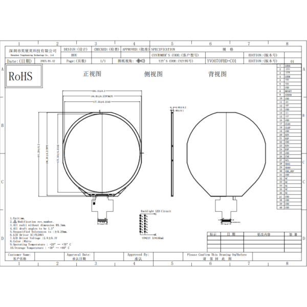 7 Inch Round LCD Display 720*720 Resolution Optional LVDS Touch Screen Display