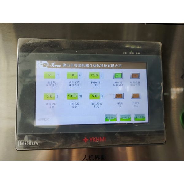 Third-generation Latest Design Stainless Steel Anti-mildew Spray Production Line For Shoes / Carton / Tissue So Many Products
