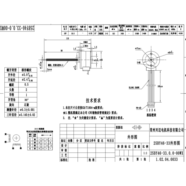 Mini Linear Stage Actuator Small Slide Rail Screw Stepper Motor Stepper Motor with LeadScrew
