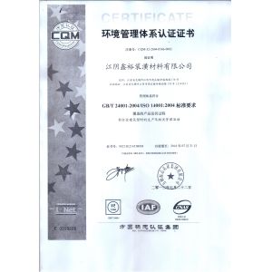 KALU INDUSTRY Certifications