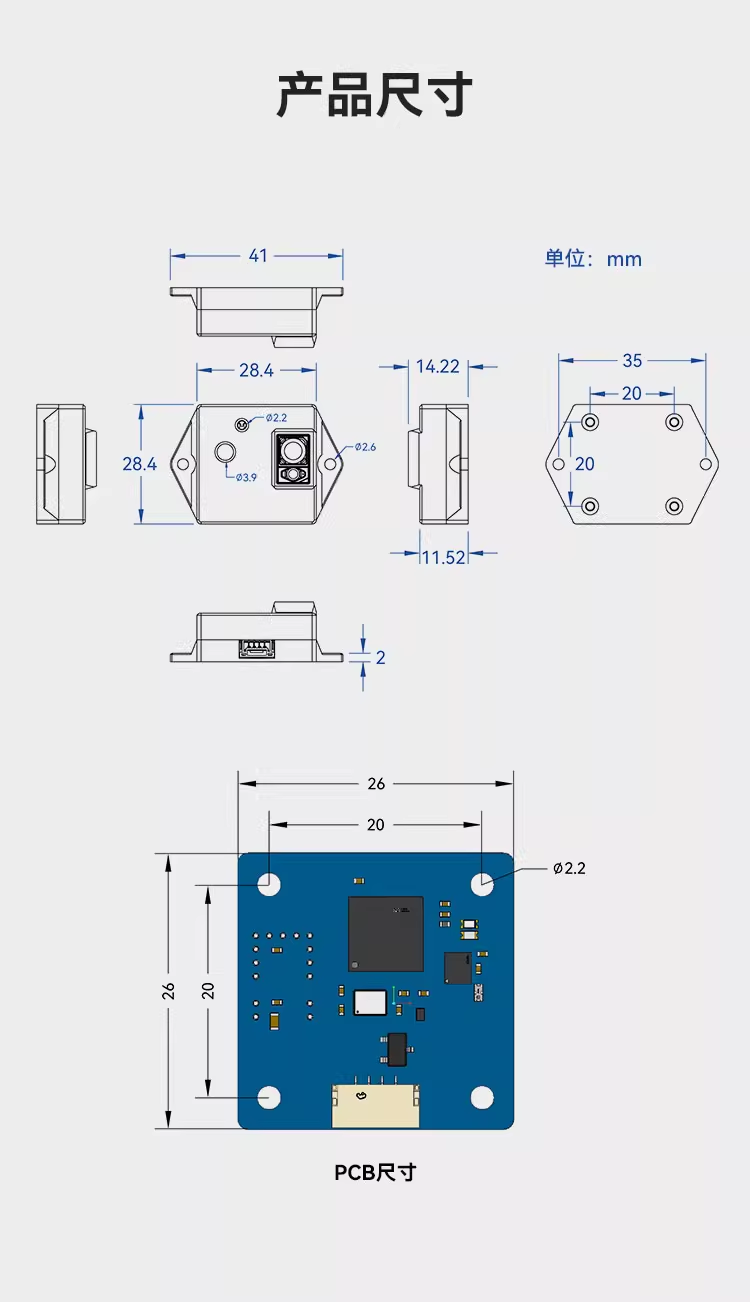 Holybro H-Flow Integrated Optical Flow and Rangefinder Module with DroneCAN Protocol