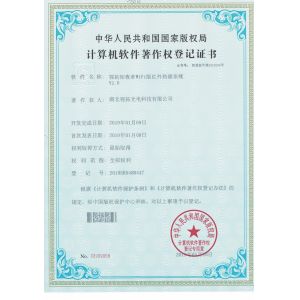 Hubei Cono Technology Co,Ltd Certifications