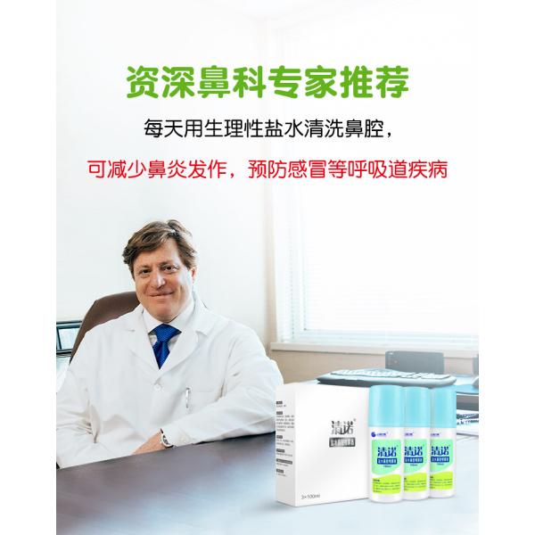 Chinese Market Nasal Dryness Saline Nasal Mist 3x100ml Super Value Set