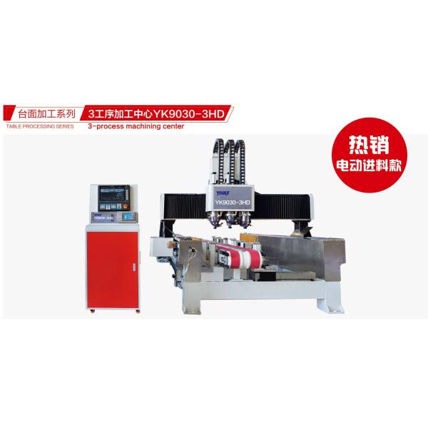 3 Process CNC Stone Center Quartz Marble CNC Machine OEM