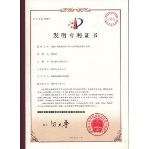 Changshu Guosheng Knitting Machinery Factory Certifications