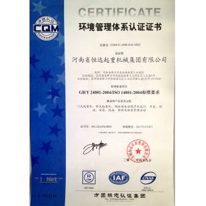 Henan Hengyuan Crane Machinery Group Co., Ltd. Certifications