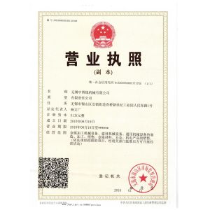 Wuxi Zhongborui Machinery Co. Ltd. Certifications