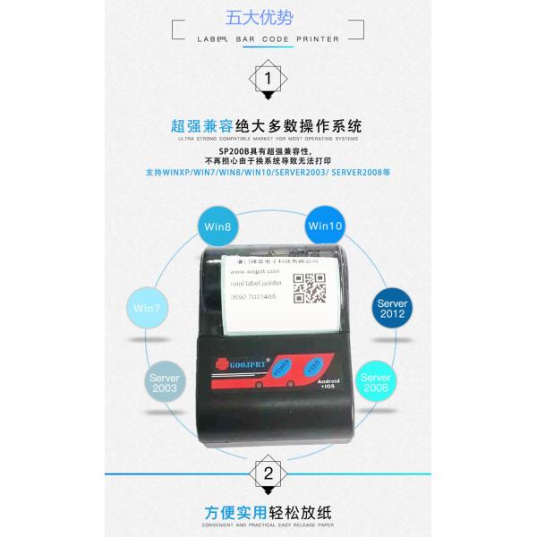 12V 1A Power Thermal Barcode Printer , USB Label Printer Bluetooth Host Function