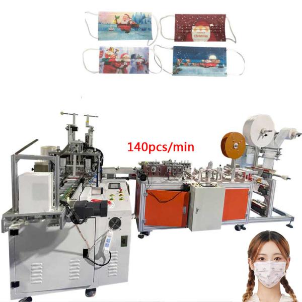 Automated 180PCS Three Layer Positioning Mask Machine PLC Control