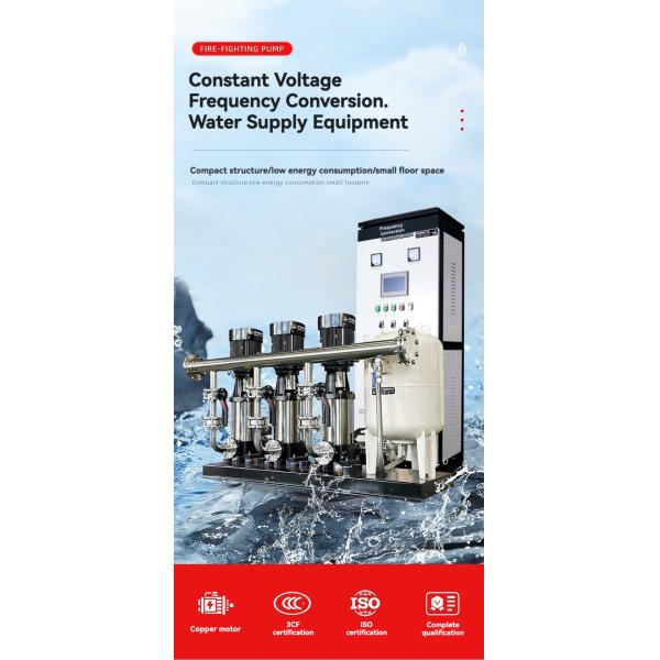 Energy-saving High-flow Variable Frequency Constant Pressure Water Supply System With Pump
