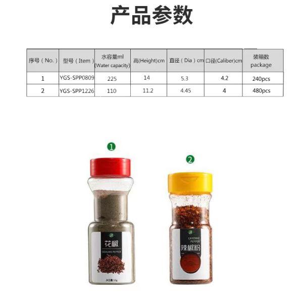 Round Plastic Spice Container 7Oz, Kitchen Pet Empty Plastic Spice Jars, Plastic Seasoning Bottle With Shaker Lids