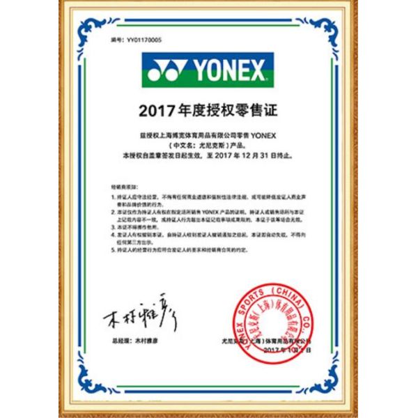 Yonex AS50 badminton shuttlecocks