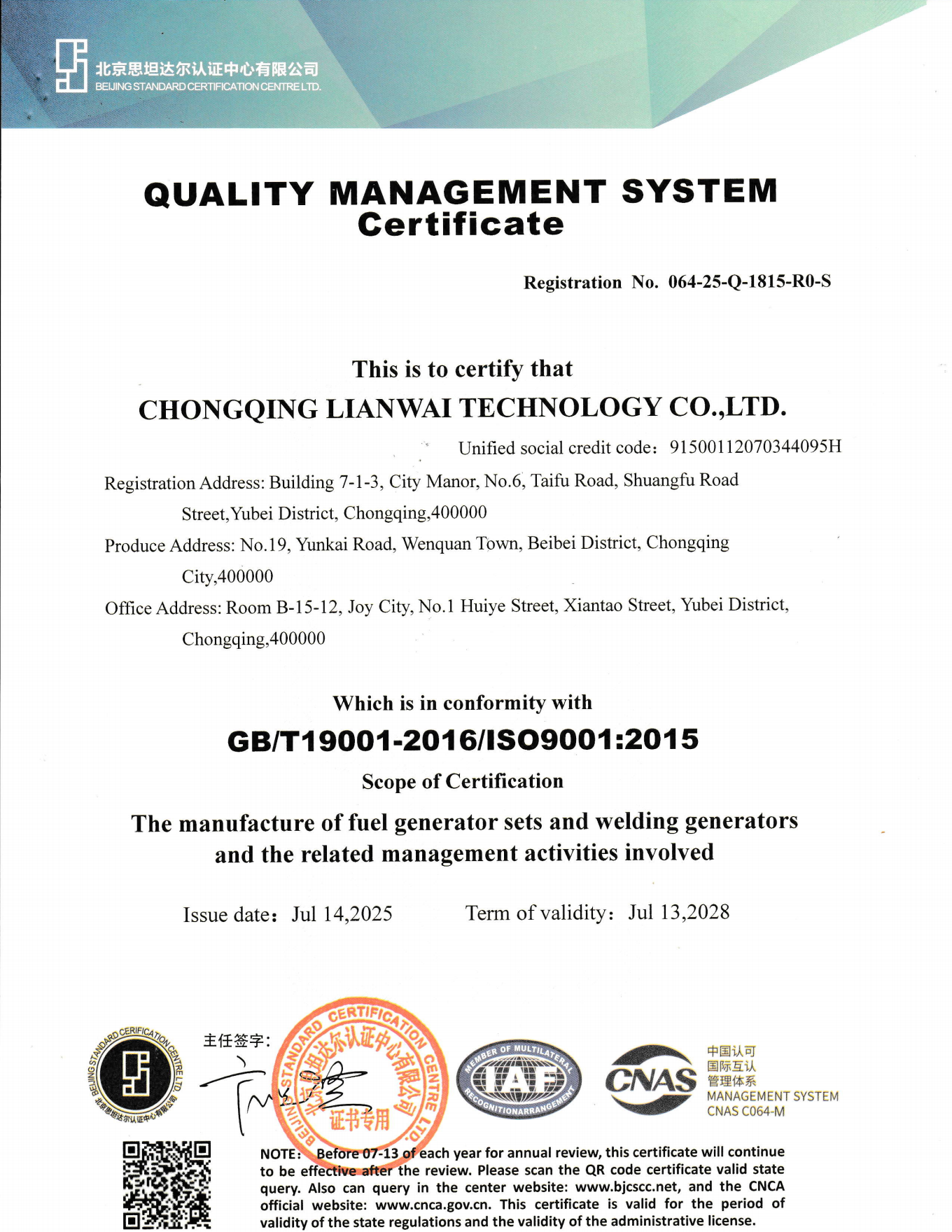 Chongqing Lianwai Technology Co., Ltd. Certifications