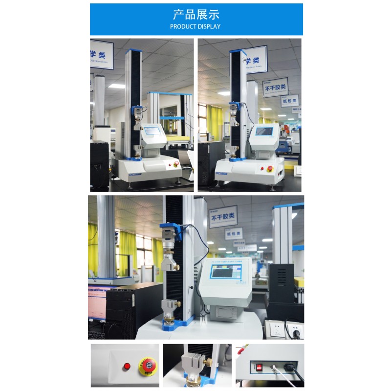 Multi-function Universal Electronic Plastic&Rubber&Textile Tensile Strength Testing Machine Equipment Separation&Tearing Tester