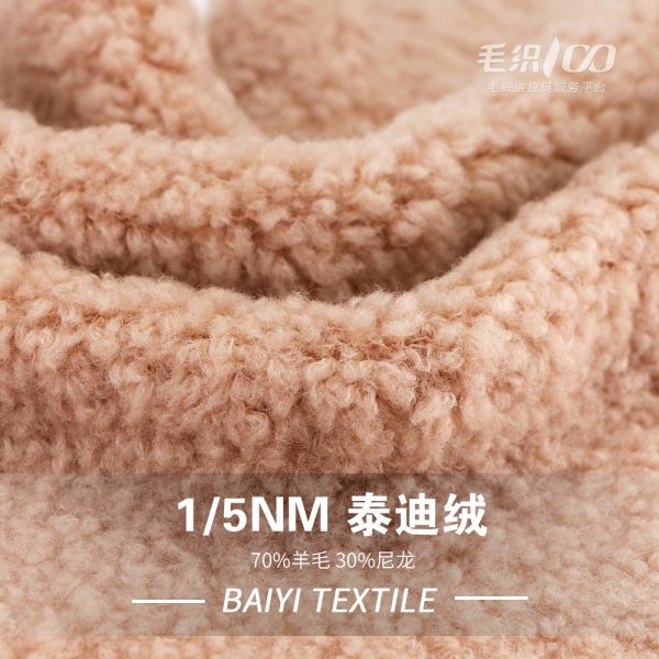 Moistureproof Lightweight Chunky Loop Yarn , 1/5NM Smooth Nylon Wool Yarn