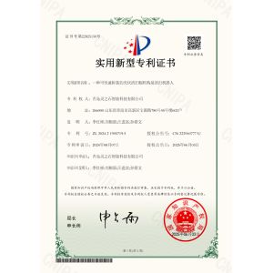 Qingdao Rhino Stone Intelligent Technology Co., LTD Certifications
