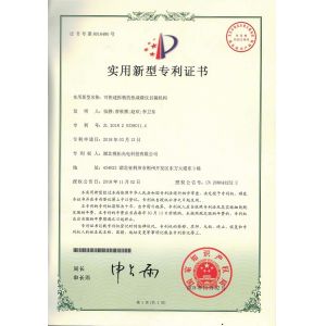 Hubei Cono Technology Co,Ltd Certifications