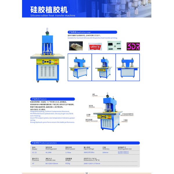 Automatic Clothes 3D Logo Silicone Heat Transfer Machine 3D Embossed Logo Clothing Silicone Label Making