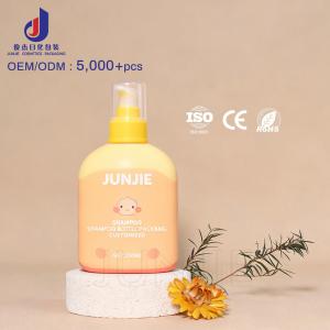Custom Kids Baby Shape 200ml Matte PET Lotion Shower Gel Shampoo and Conditioner
