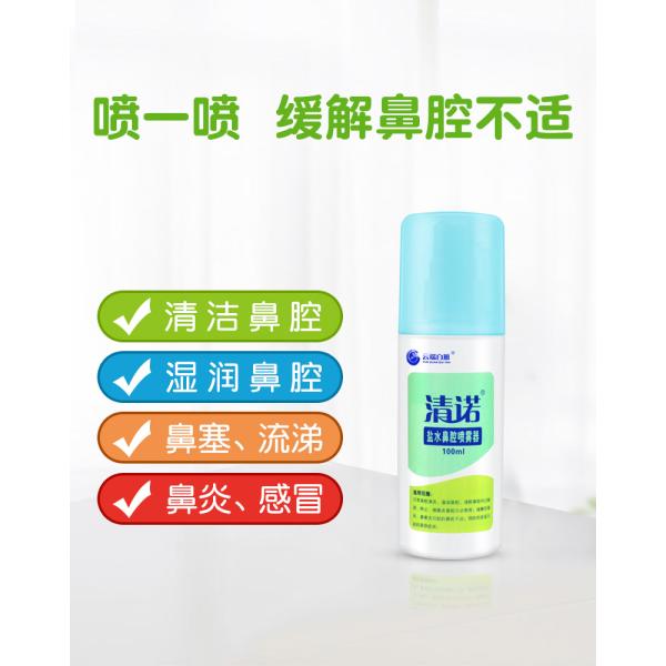 Chinese Market Nasal Dryness Saline Nasal Mist 3x100ml Super Value Set