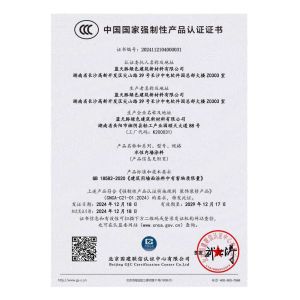 Lantiden New Environmental Construction Material Co.,Ltd. Certifications