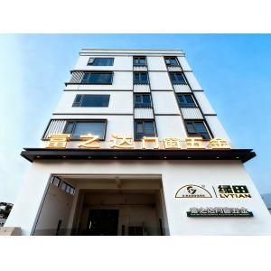 Zhaoqing Fuzhida Metal Products Co., Ltd.