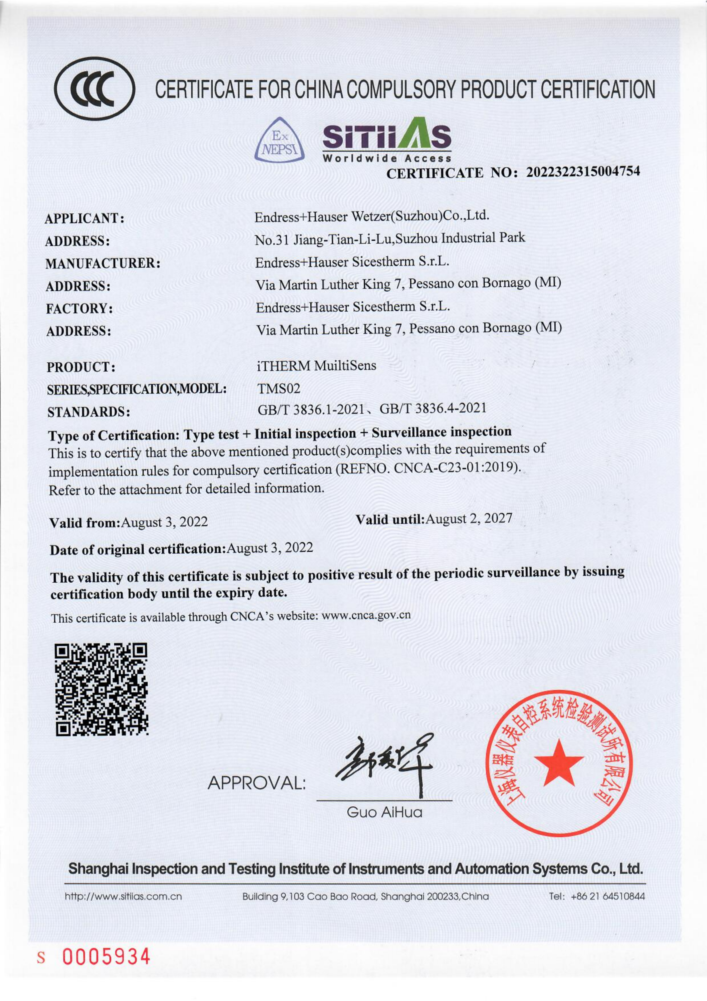 Xi'an Xiyi Central Control Technology Co., Ltd. Certifications