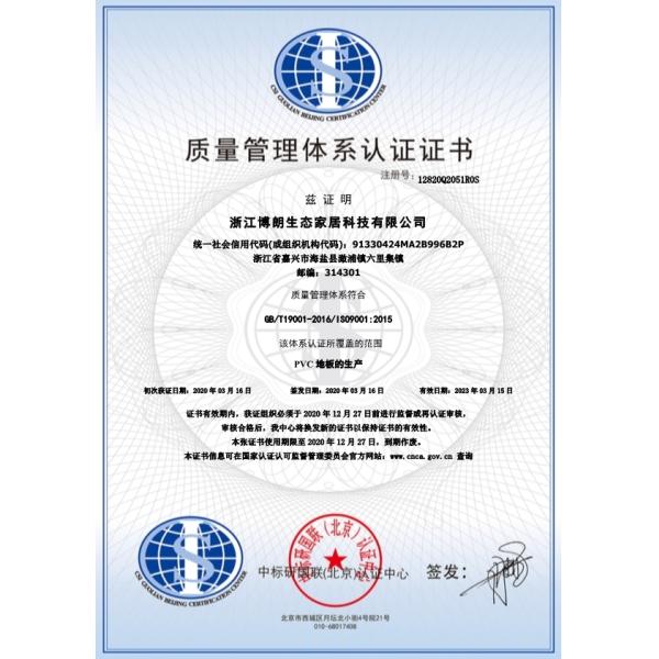 4mm SPC Vinyl Flooring Non-Formaldehyde Lead-Free Virgin Material Click System Wear Layer 0.2mm