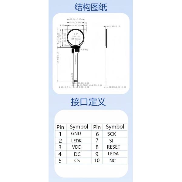 0.9-Inch TFT LCD Round Display | 128×128 Resolution, ST7735 Driver Chip, HD Sharp Image, Compact Design for Smart Wearables & Mini Electronic Devices