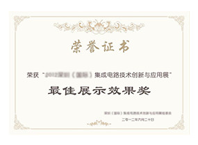 Shenzhen Huafu Fast Multilayer Circuit Co. LTD Certifications