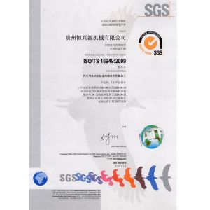 Guangzhou Pufeng Engine Parts Trading Co., Ltd Certifications
