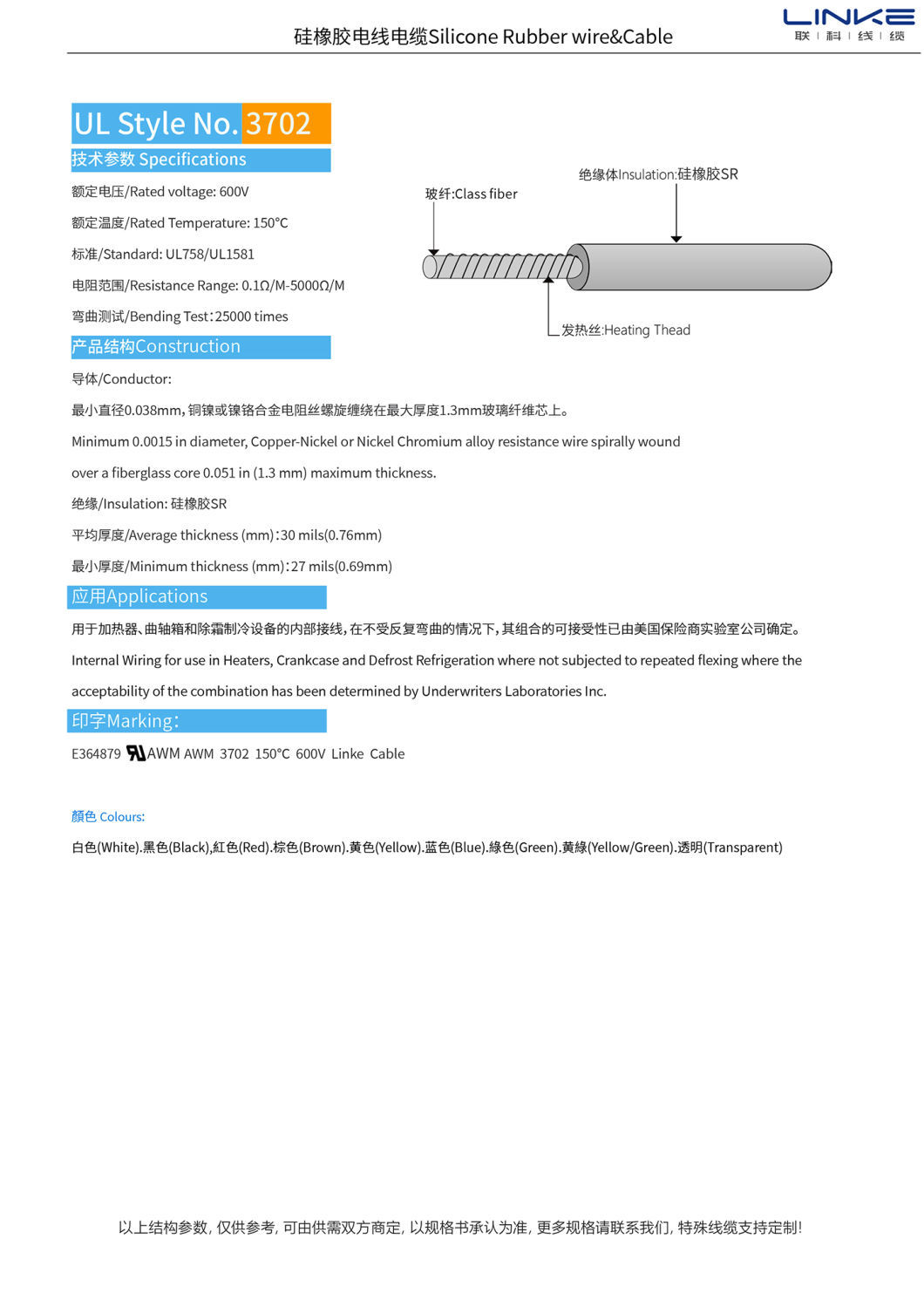 High Temperature Resistant Silicone Rubber Sr Insulated Medium Voltage Power Cable UL3702
