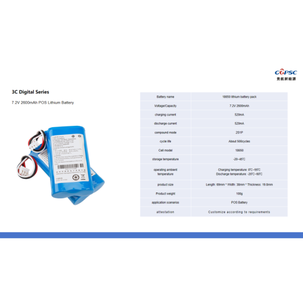 7.2V 2600mAh POS machine lithium battery