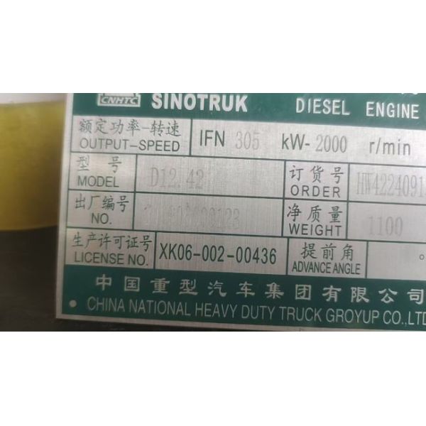Engine HOWO Engine HOWO Truck Parts Sinotruck Engine Engine D12.42