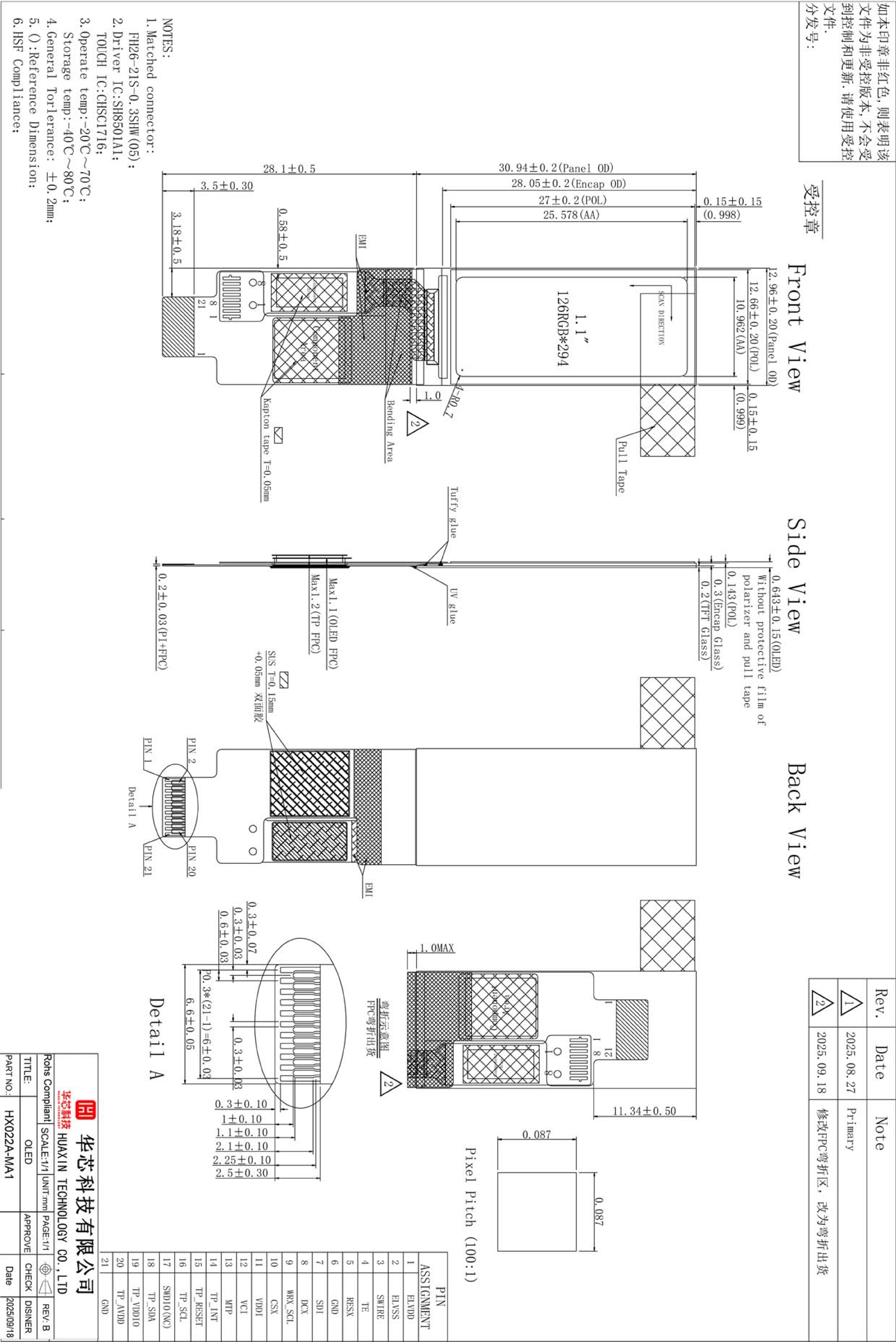 1.1 Inch AMOLED Display Module with 126*294 Resolution and 450cd/m2 oncell touch 4-SPI interface
