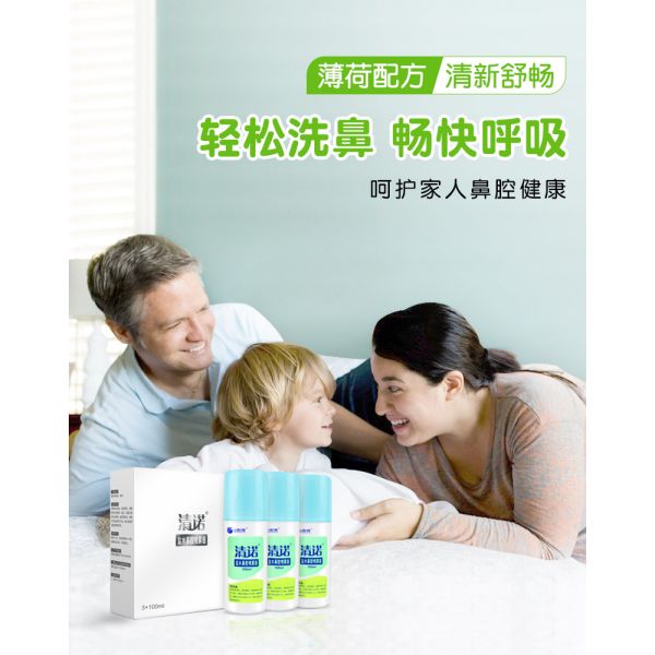 Chinese Market Nasal Dryness Saline Nasal Mist 3x100ml Super Value Set