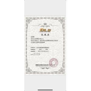 Chuanhe Power Technology (Dongguan) Co.,Ltd Certifications