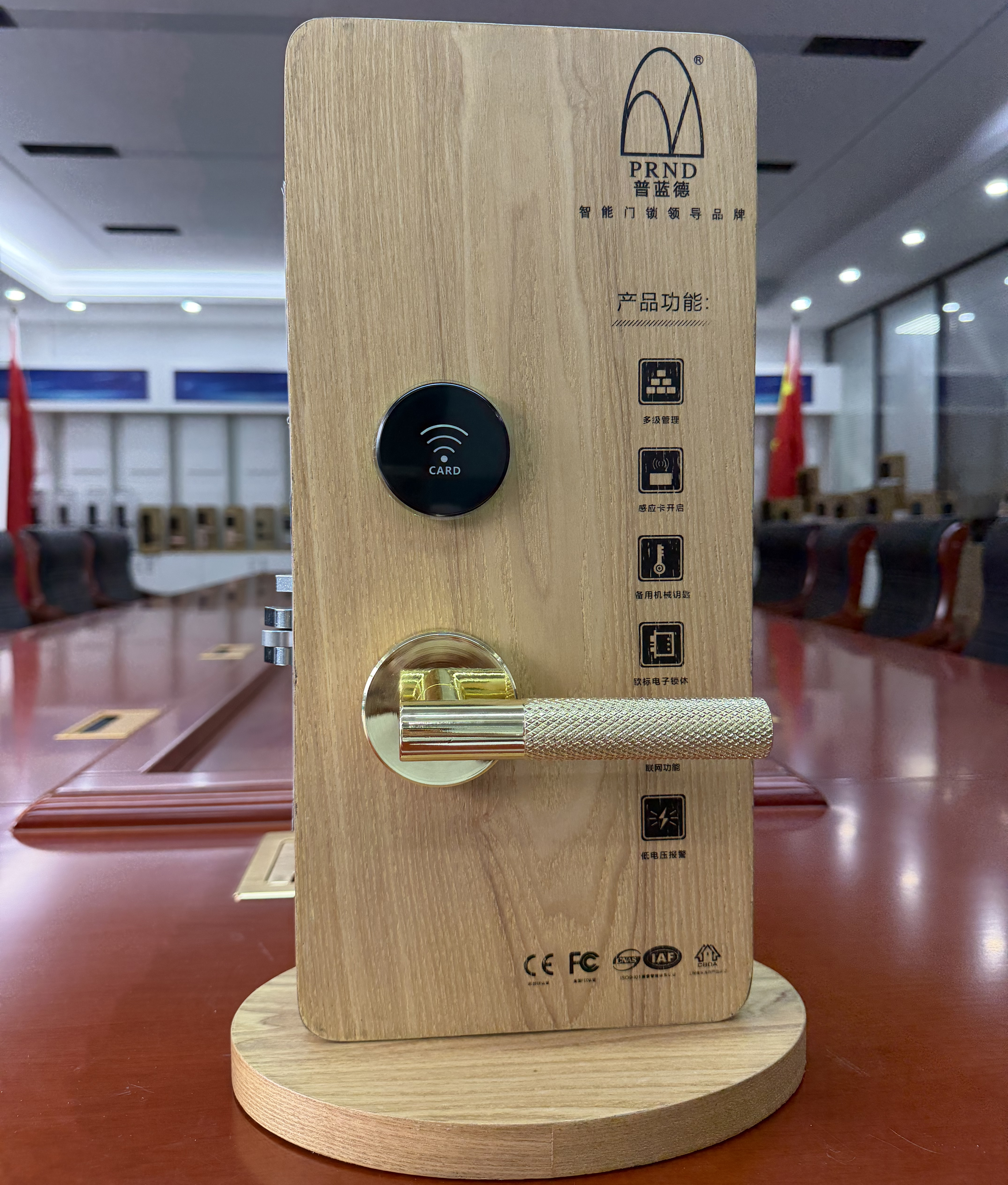 RF985 Smart Split Hotel Lock