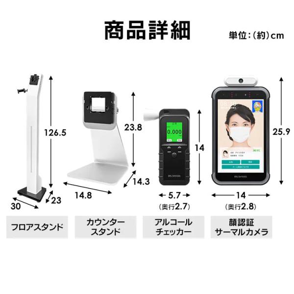 TR008A Face Recognition With Alcohol Checker Bracket Set