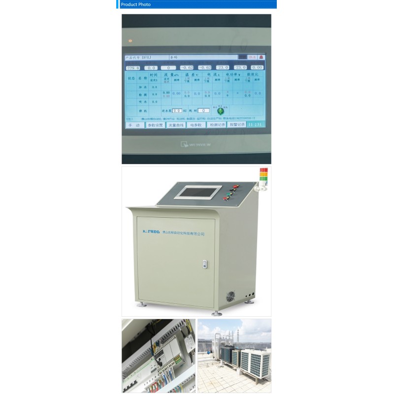 Performance test Machine for Heat Pump
